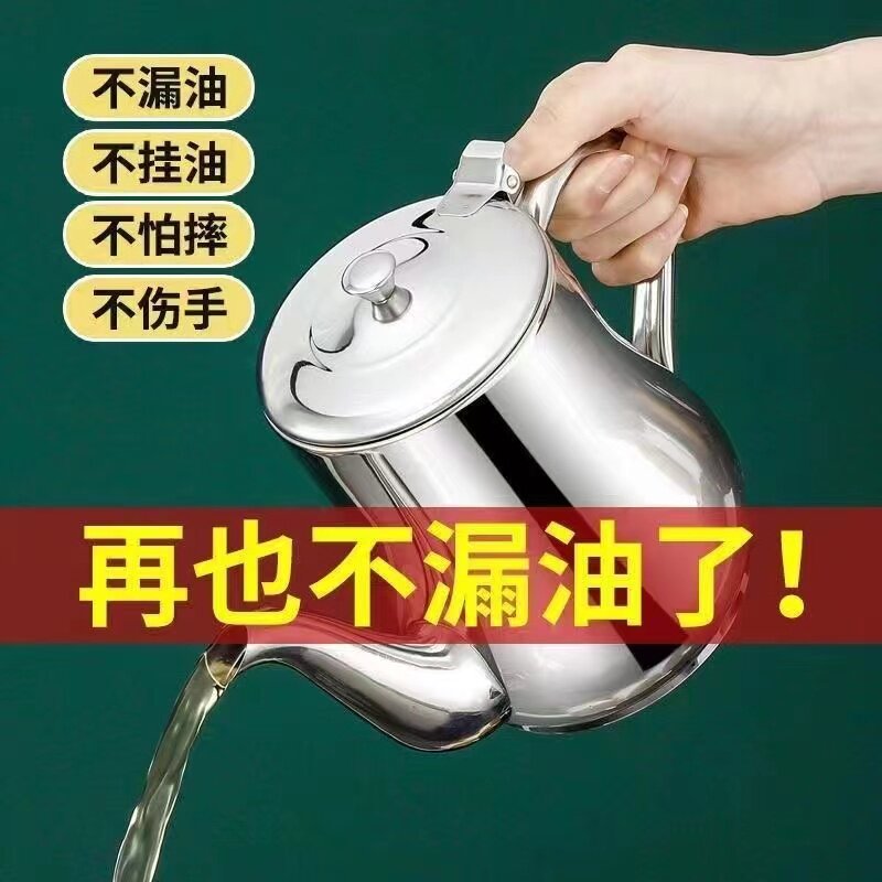 带滤网酒油壶不锈钢家用防漏酒壶安士壶倒油瓶调味瓶罐厨房装油罐