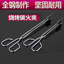 3.5元包邮 磬轩 不锈钢烧烤木炭夹子 25cm