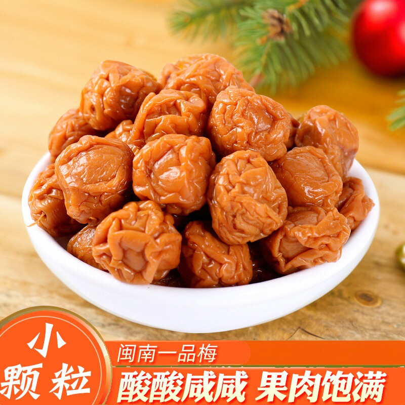 海珠园福建果脯茶配酸脆一品梅