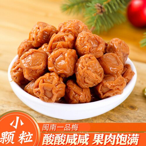 海珠园福建果脯茶配酸脆一品梅