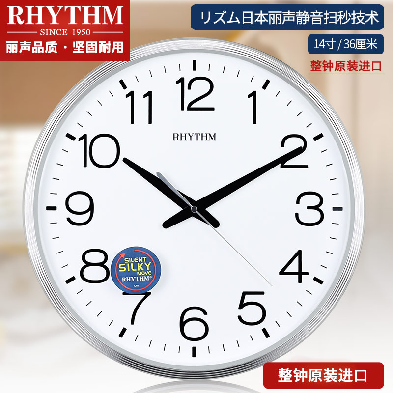 RHYTHM丽声静音表家用简约圆形玻璃挂钟石英机芯卧室客厅挂钟挂墙