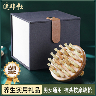 逗牛仕丨中式养生实用礼品新年送男士女士同事妈妈闺蜜的生日礼盒