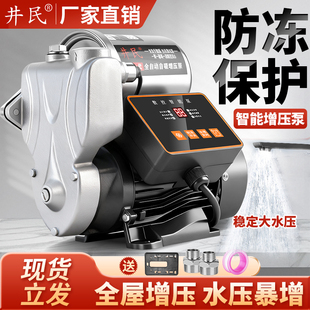 全自动增压泵静音家用自吸泵220V抽水泵自来水管加压泵不锈钢防冻