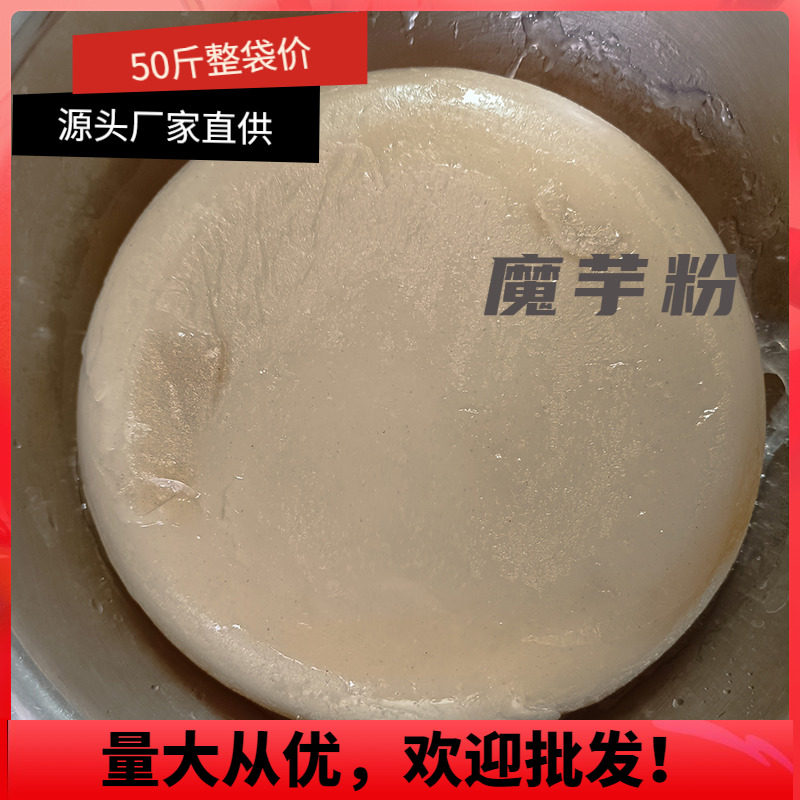高品质魔芋粉芋之魔法黑魔芋粉