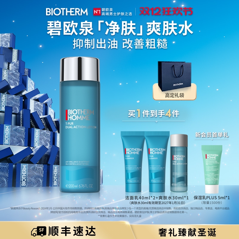 抑制出油 改善粗糙