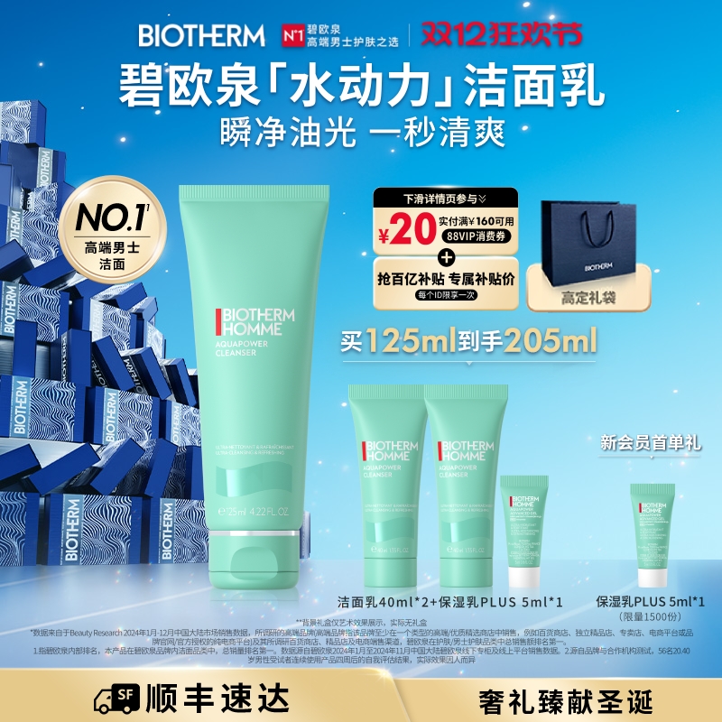 瞬净油光 一秒清爽