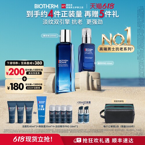 淡纹双引擎 抗老更强劲