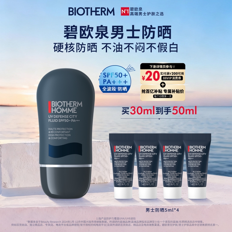 硬核防晒 不油不闷不假白