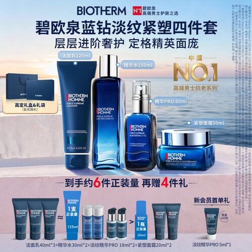 玻色因 紧致淡纹