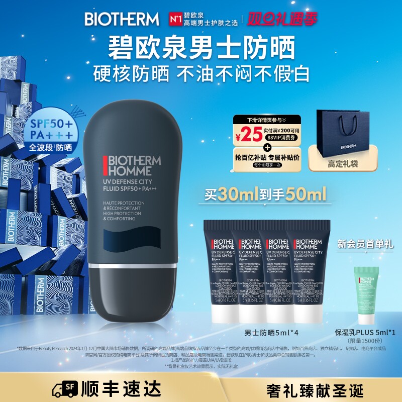 硬核防晒 不油不闷不假白