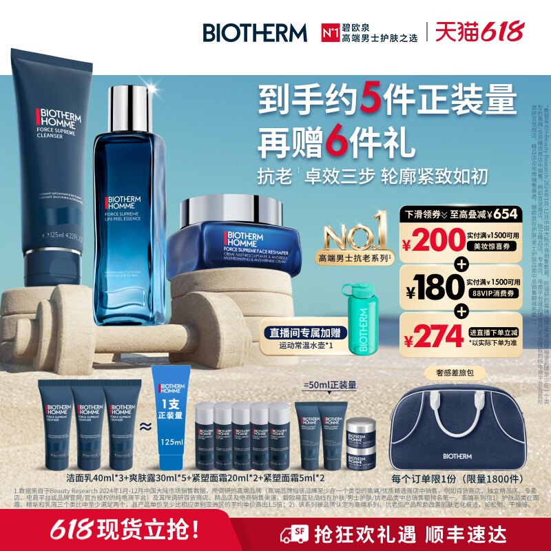 【618立即抢购】碧欧泉男士蓝钻护肤套装抗老水乳礼盒男生生日礼