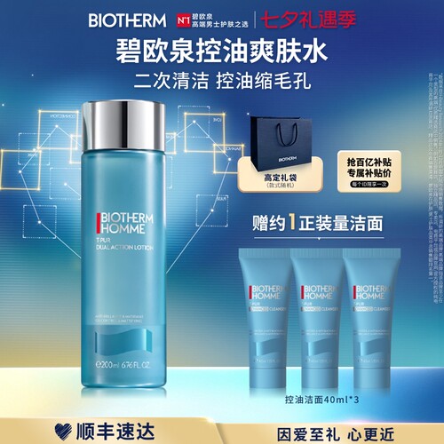 抑制出油 改善粗糙