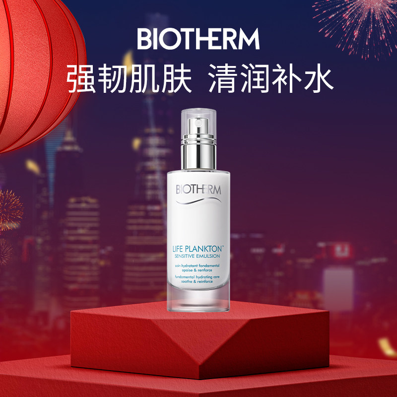 碧欧泉女士奇迹精华乳75ml强韧肌肤舒缓修护补水保湿