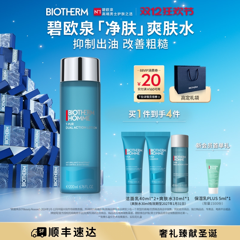 抑制出油 改善粗糙