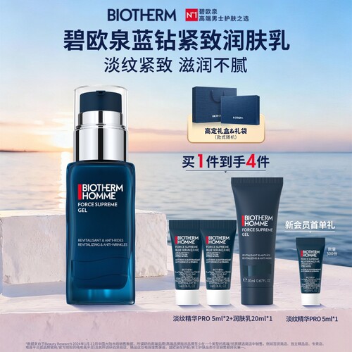 碧欧泉淡纹紧致 滋润不腻