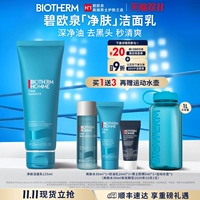 Один флакон, пакет для очищения кожи