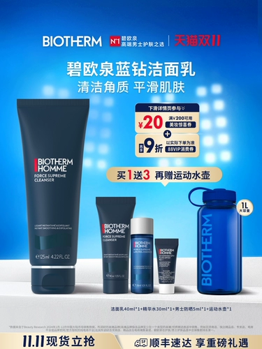 [Двойная 11 точечная распродажа] Biotherm Мужское очищающее средство для лица на водной основе, очищающее средство для ухода за кожей, портативная бутылка, спортивный подарок