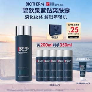 蓝钻爽肤露玻色因保湿 碧欧泉男士 抗皱滋润礼盒礼物 顺丰速运