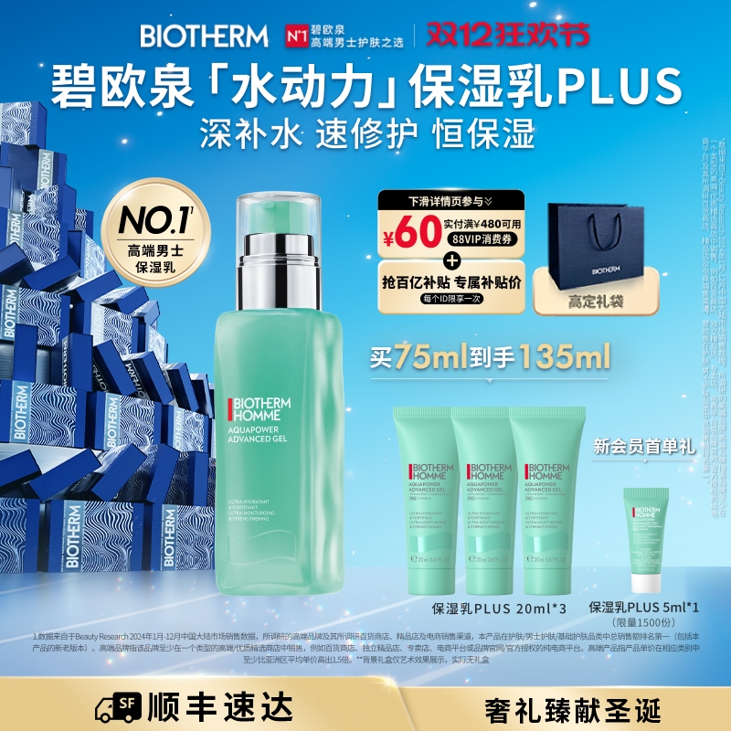 补水保湿 熬夜修护