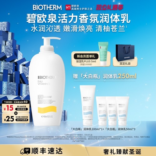 水润沁透 嫩滑焕亮 清柚苍兰