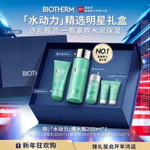 清爽补水保湿 水动力套装 碧欧泉男士 护肤品送男友生日礼物 送礼