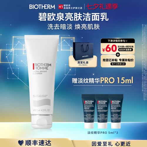 匀亮肤色 深层清洁