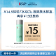 碧欧泉水动力爽肤水30ml 券 返15元 顺手买1件