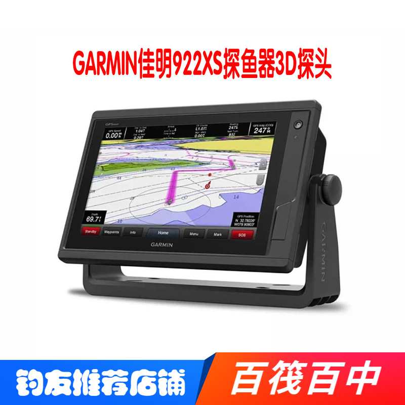 筏钓garmin佳明922xs探鱼器探头3d动态高清有线声纳渔探仪器