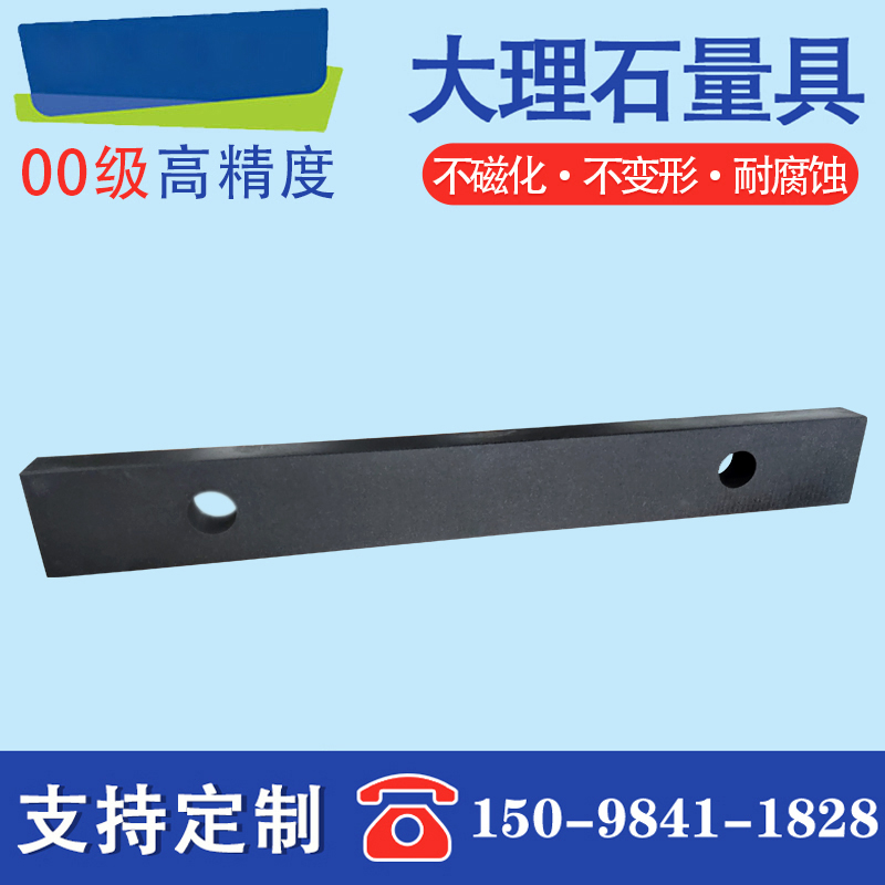 大理石平尺高精度济南机床测量