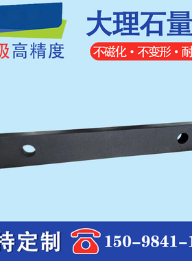 大理石平尺高精度济南青石材机床测量导轨平尺厂家直销测量平行度