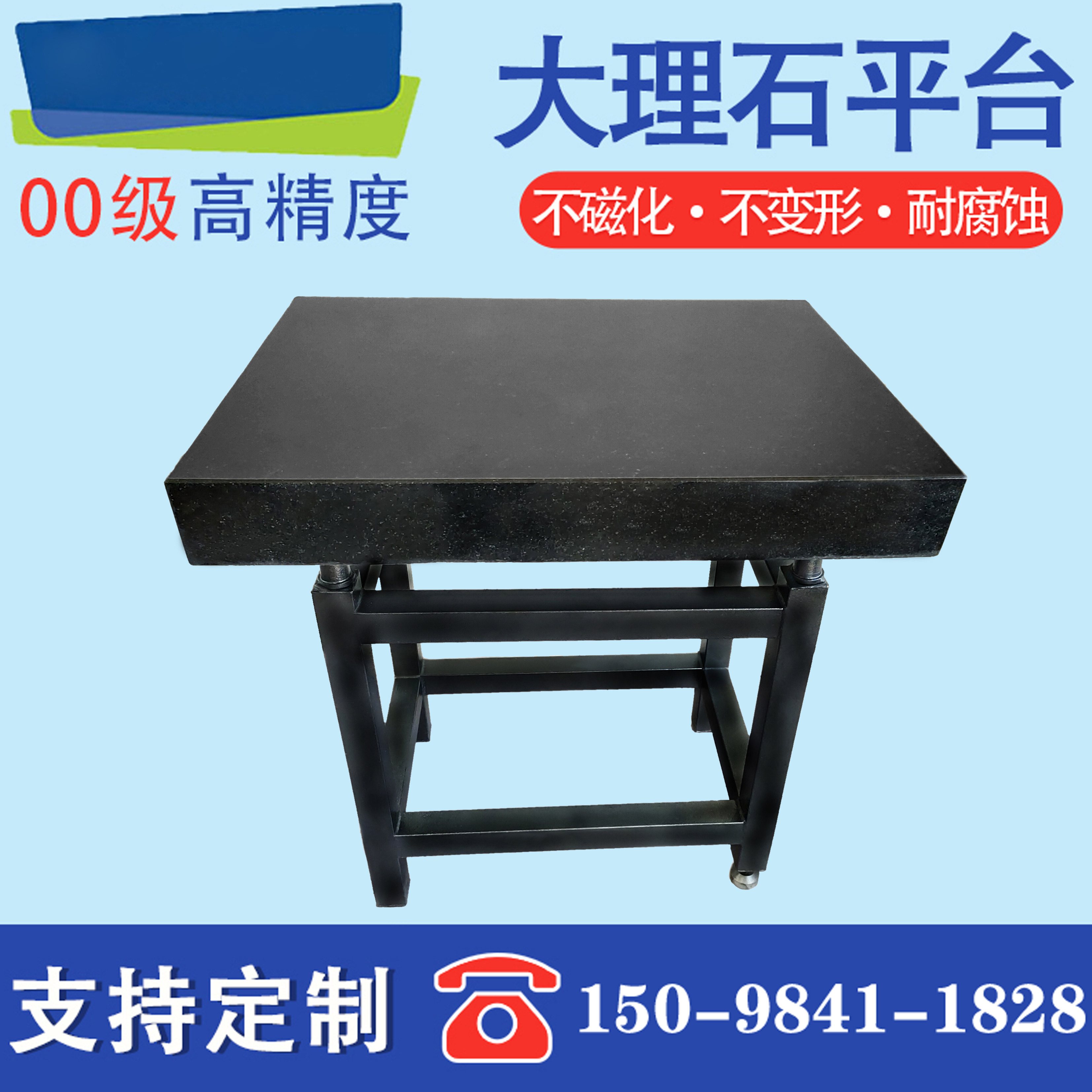 大理石平台检测平台花岗岩测量平板高精度000级工作台济南青石料