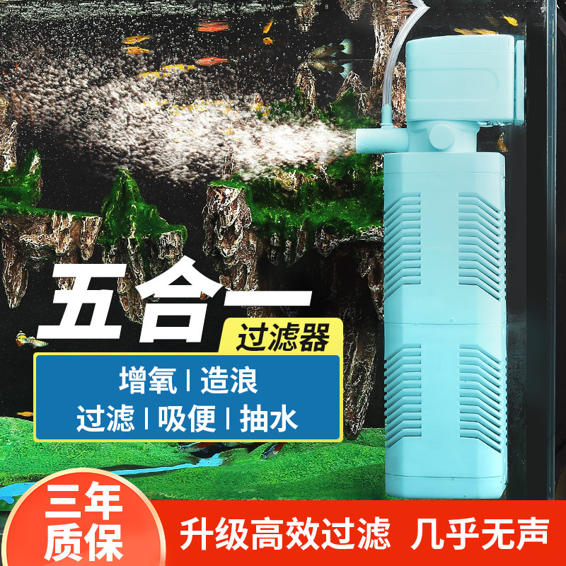 鱼缸过滤器静音过滤循环水泵小型净水三合一氧气泵过滤制氧一体机