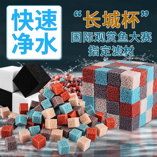 硝化细菌纳米球魔方鱼缸过滤