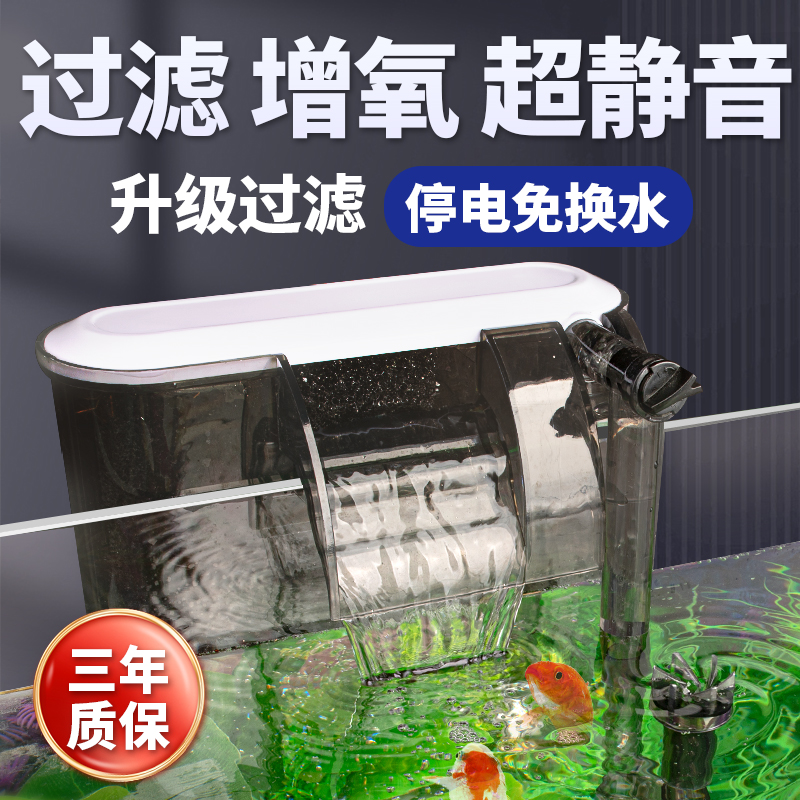 鱼缸过滤器净水循环壁挂式过滤器