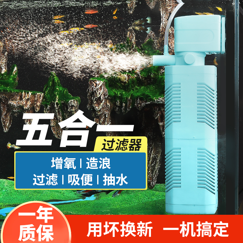 鱼缸过滤器超静音循环水泵增氧泵