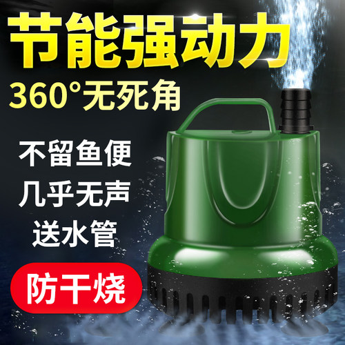 鱼缸过滤循环水泵静音抽水泵