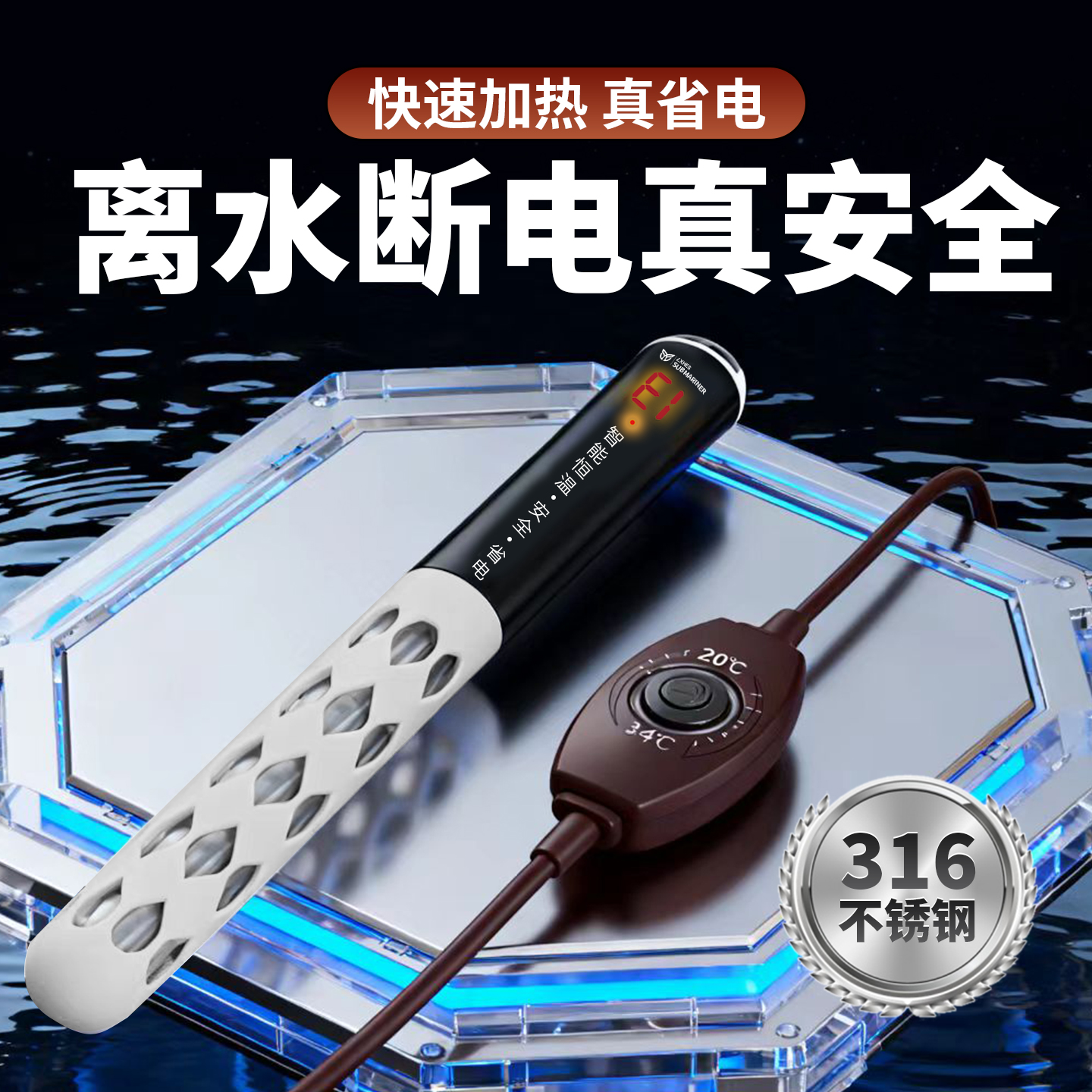 乐享一宠加热棒自动恒温离水断电