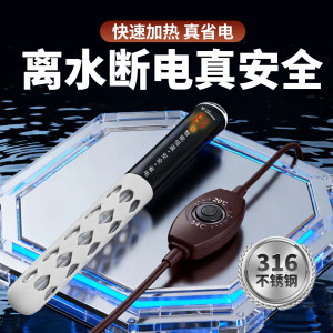 乐享一宠鱼缸加热棒乌龟加温棒小型自动恒温加热器省电防爆加热棒