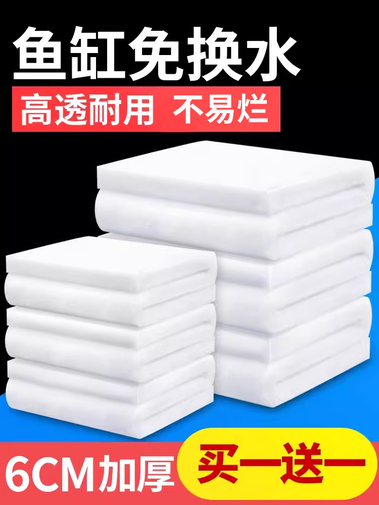 鱼缸过滤器材过滤网棉过滤棉加密寿命长生化棉海绵水族箱棉片透
