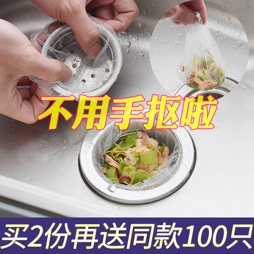 下水道厨房水槽垃圾洗碗过滤网