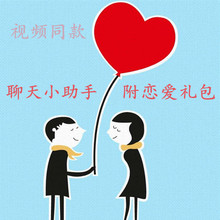 小助手 聊天速成素材