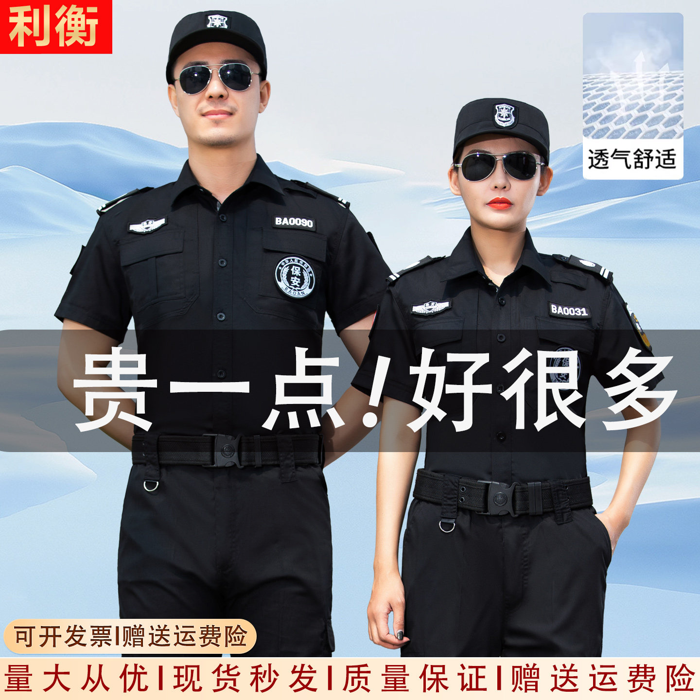 夏季新款保安工作服套装男高端正品执勤作训服夏天薄短袖保安制服