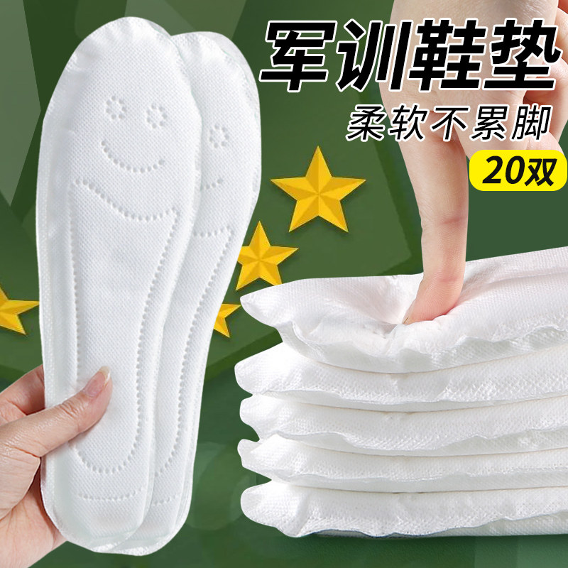 军训姨妈巾鞋垫吸汗柔软防臭一次性卫生巾久站不易累脚超软防痛,服饰配件/皮带/帽子/围巾,鞋垫,淘宝优惠券,粉丝福利购,淘宝优惠卷