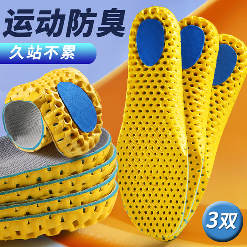 蜂窝孔设计运动鞋垫透气吸汗除臭