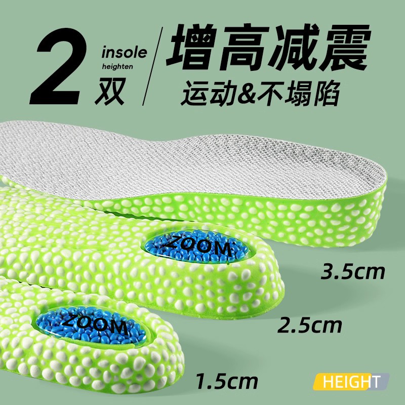 boost爆米花增高鞋垫男款士运动气垫减震内增高男生隐形不累脚女
