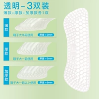 [3 двойной мгновенный] прозрачный