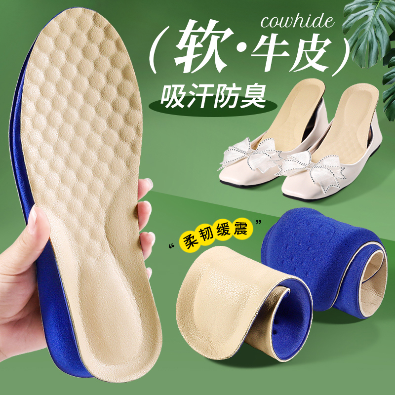 柔韧软牛皮鞋垫防脚痛透气吸汗