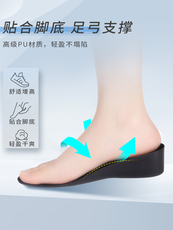 Стельки pu隐形内增高鞋垫男女士半垫马丁靴运动减震不累脚小个子夏季神器 Three rice people