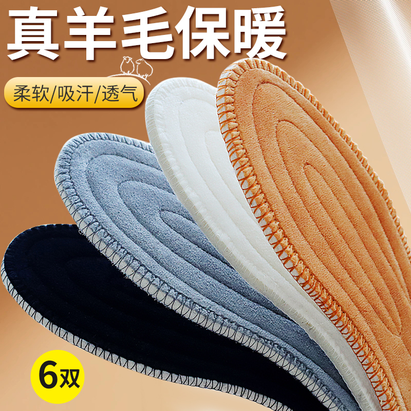 三稻人羊毛保暖鞋垫加绒加厚