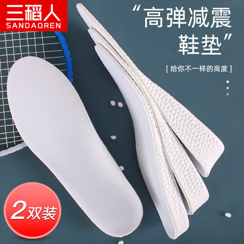 内增高鞋垫记忆aj1吸汗防臭夏季